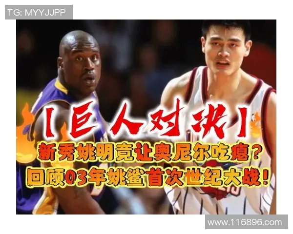 神探姚明与失踪的篮球梦：揭开赛场背后的神秘谜团