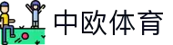 zoty中欧·(中国有限公司)官方网站